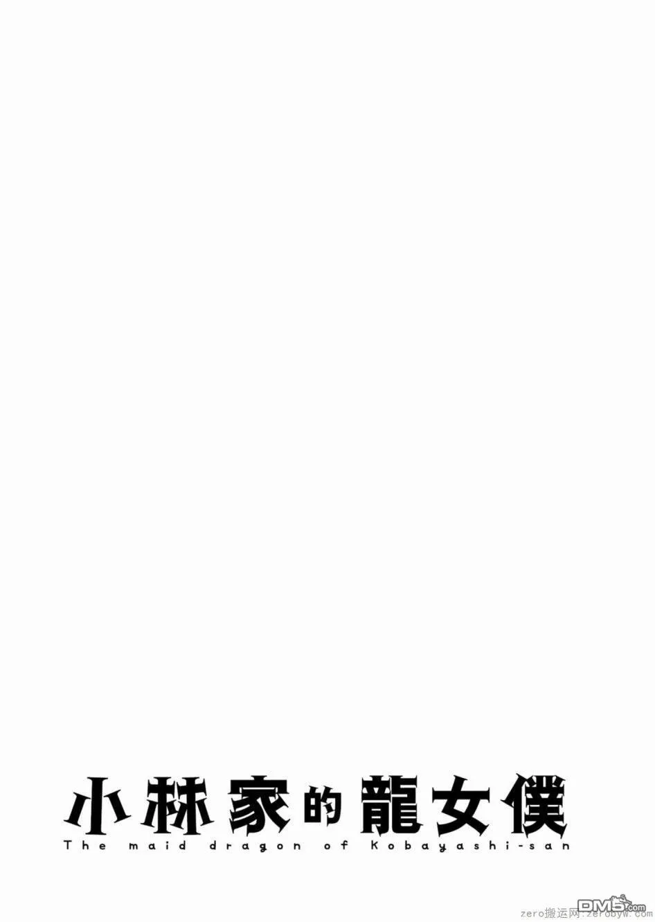 第52话 第7页