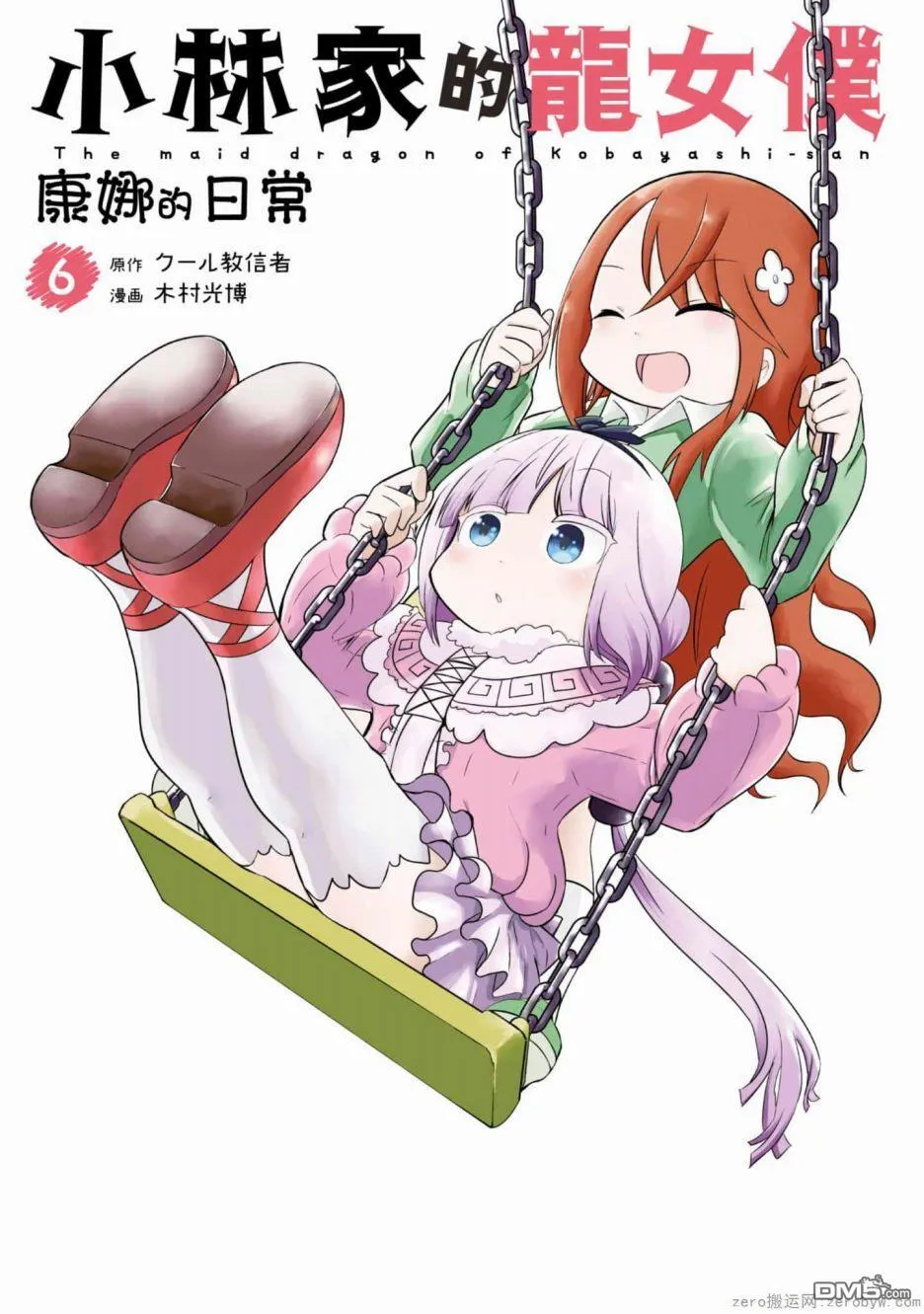 第52话 第10页