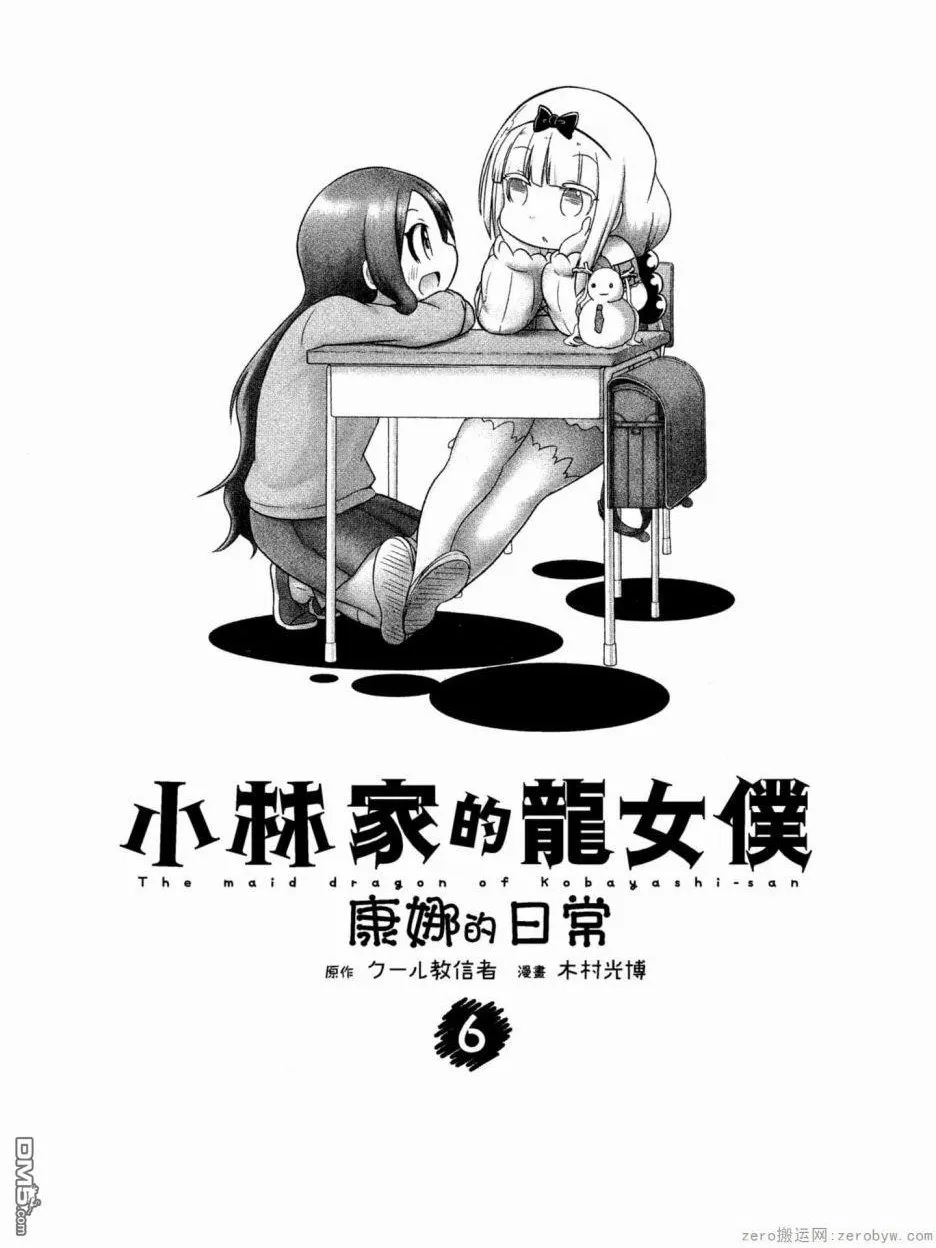 第53话 第2页