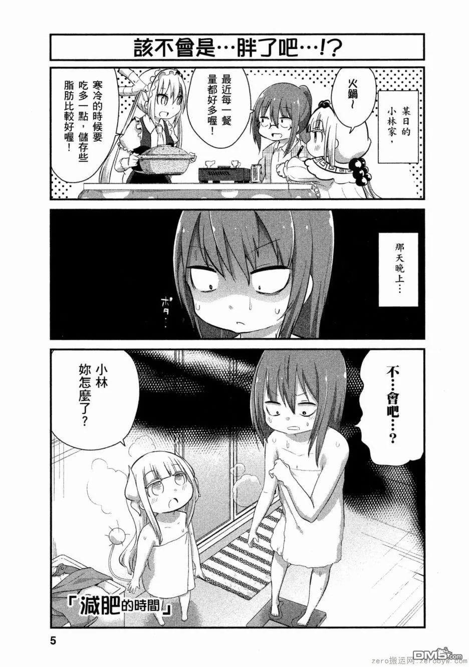 第53话 第4页