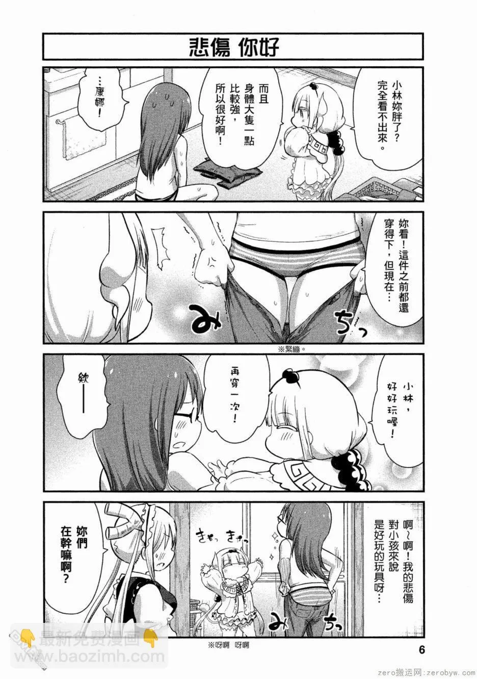 第53话 第5页