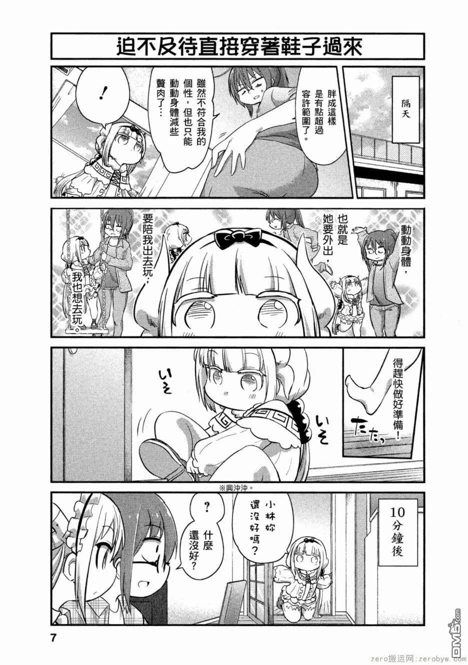 第53话 第6页