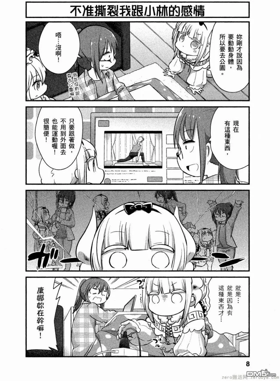 第53话 第7页