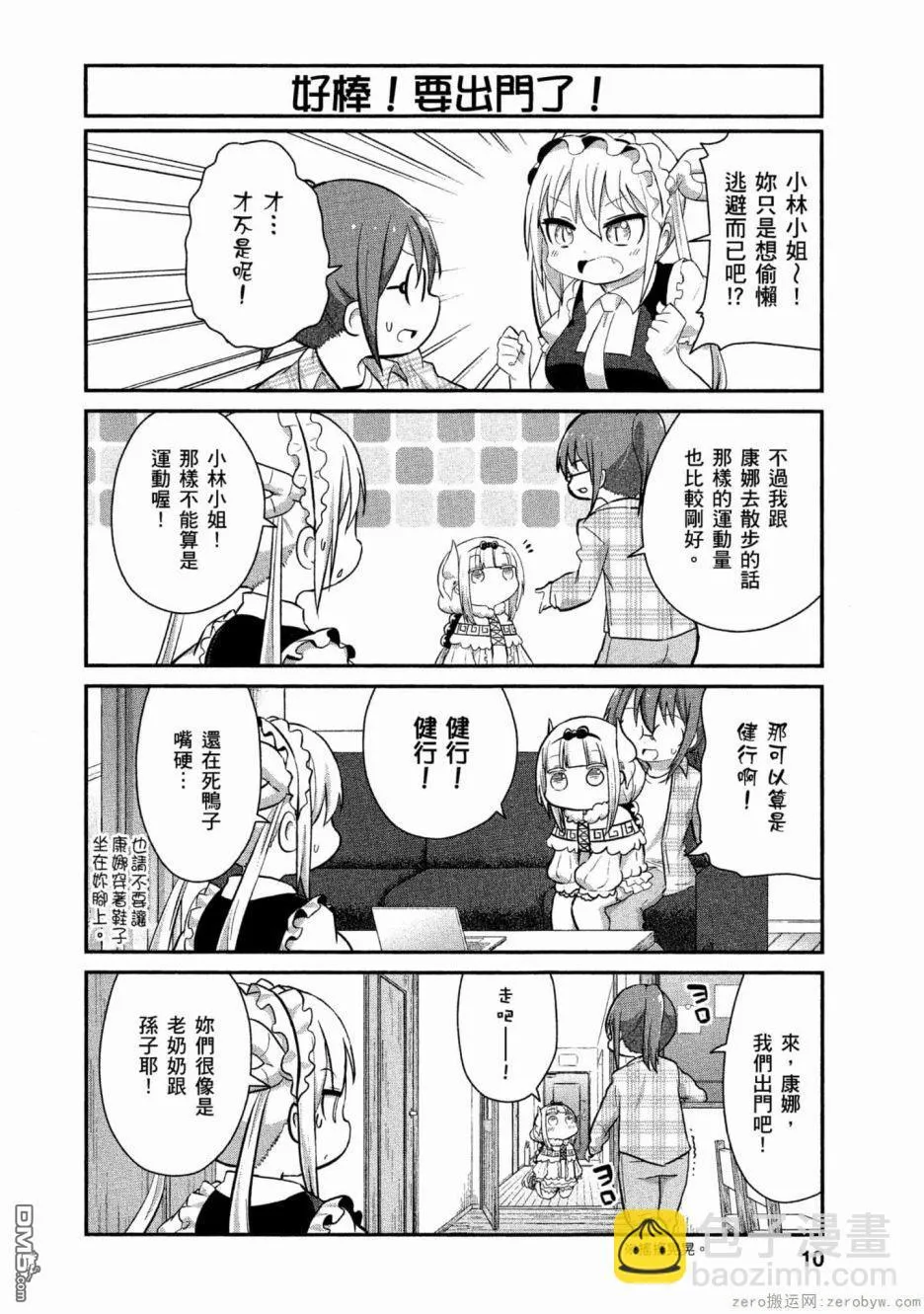 第53话 第9页