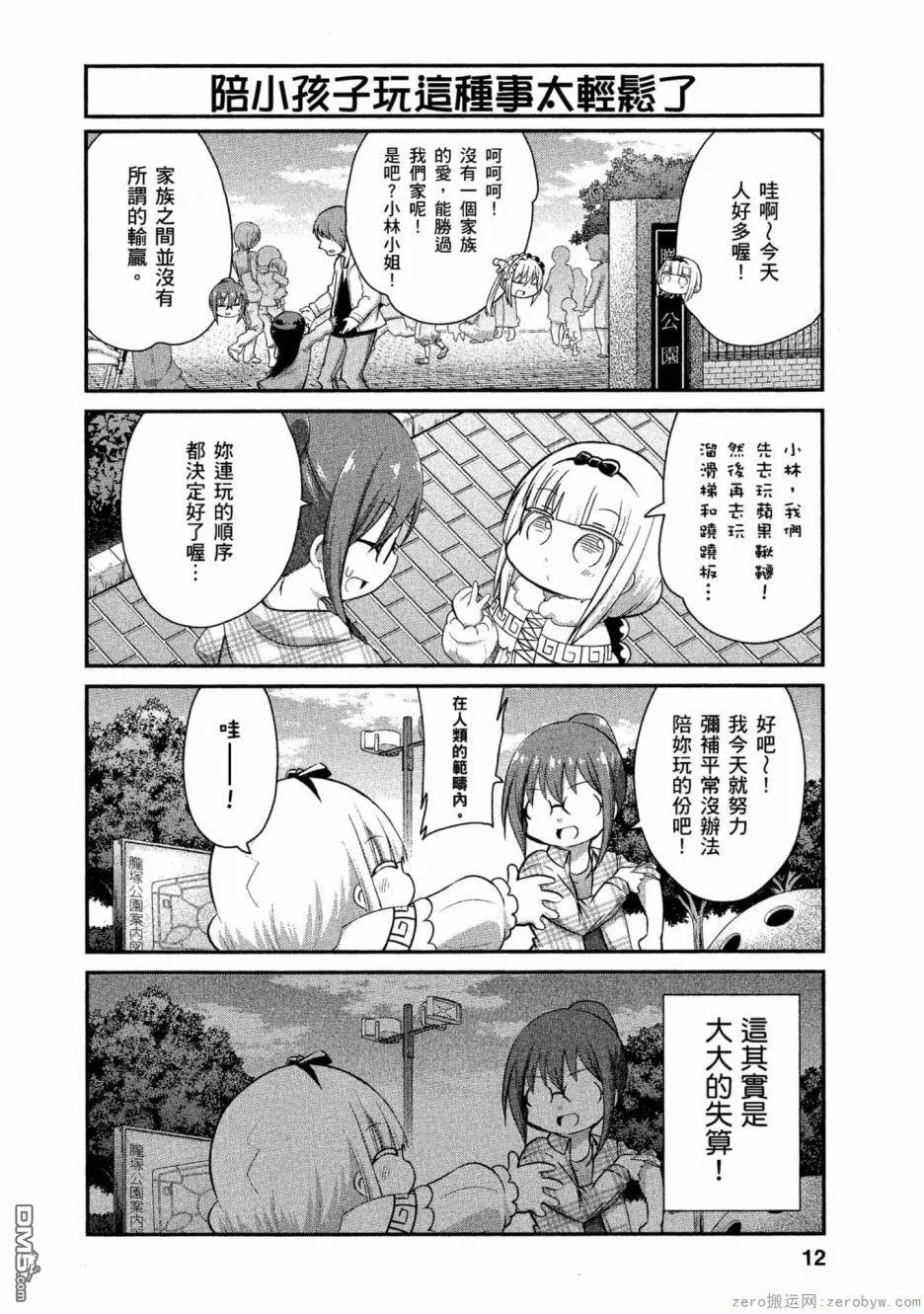 第53话 第11页