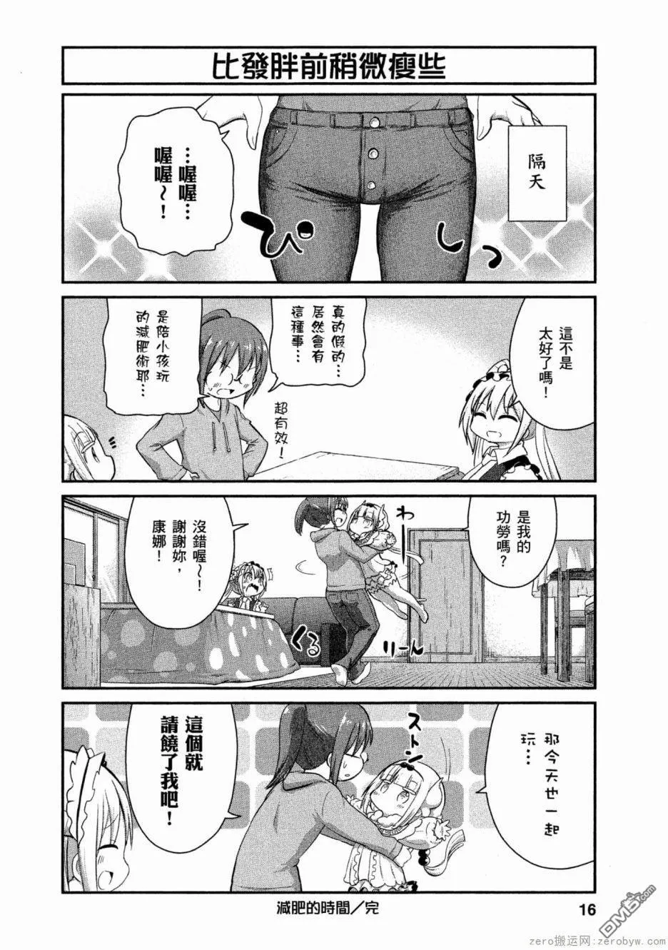第53话 第15页