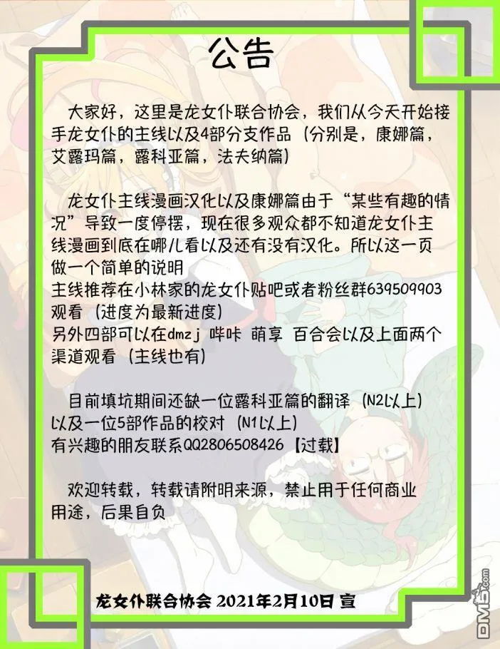 第53话 第18页