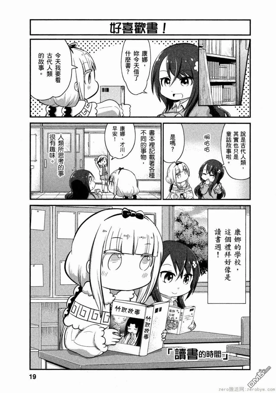 第54话 第1页