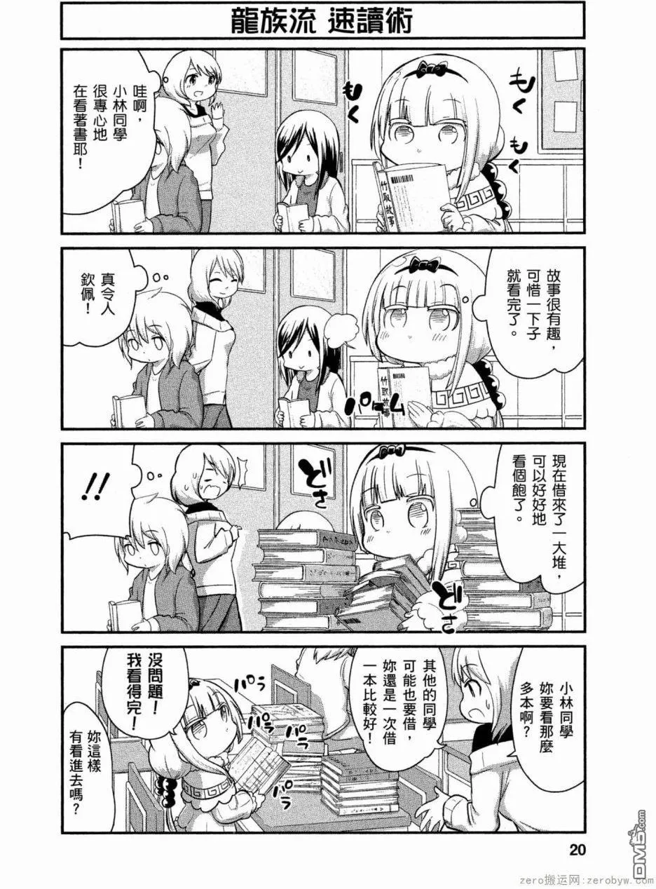 第54话 第2页
