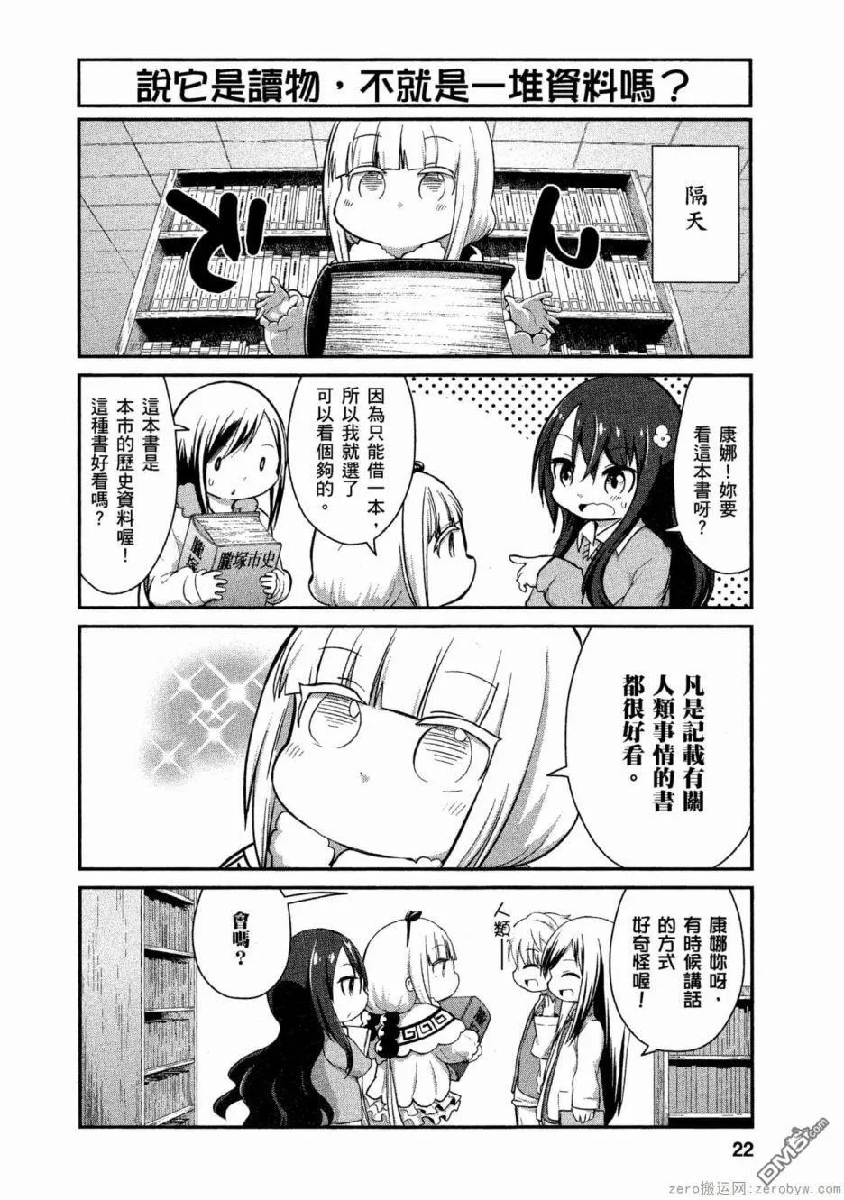 第54话 第4页