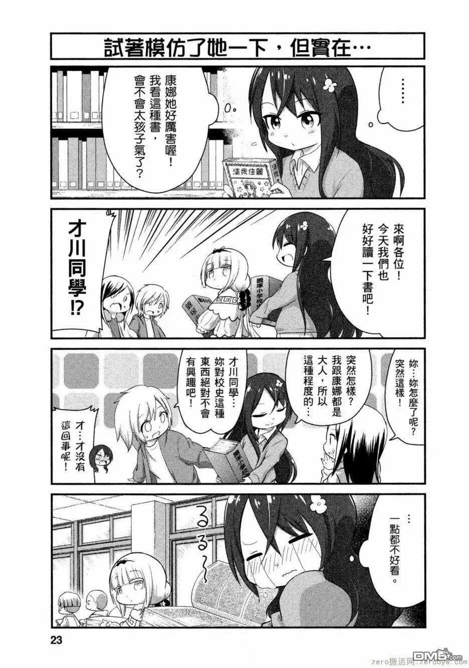 第54话 第5页