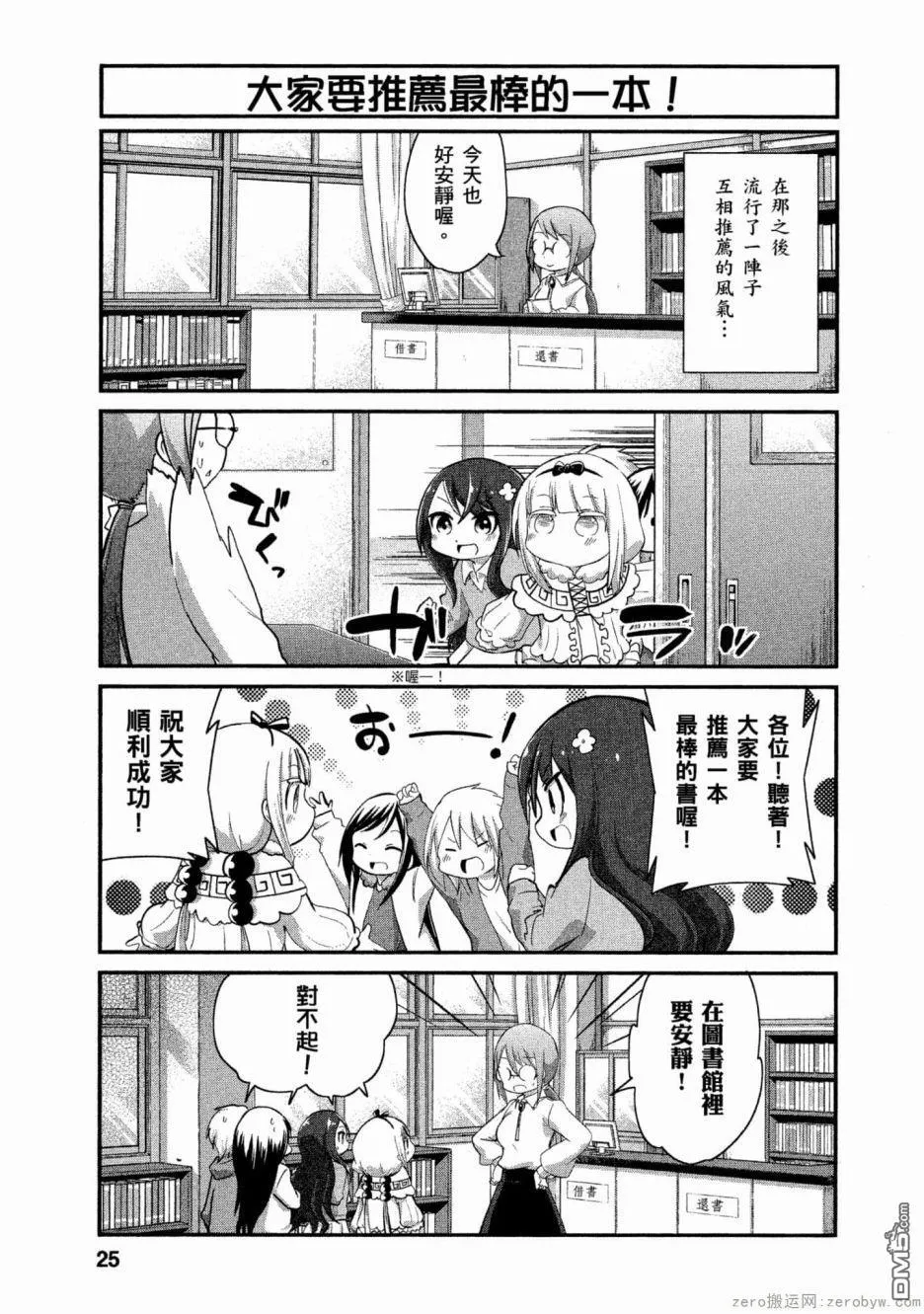 第54话 第7页
