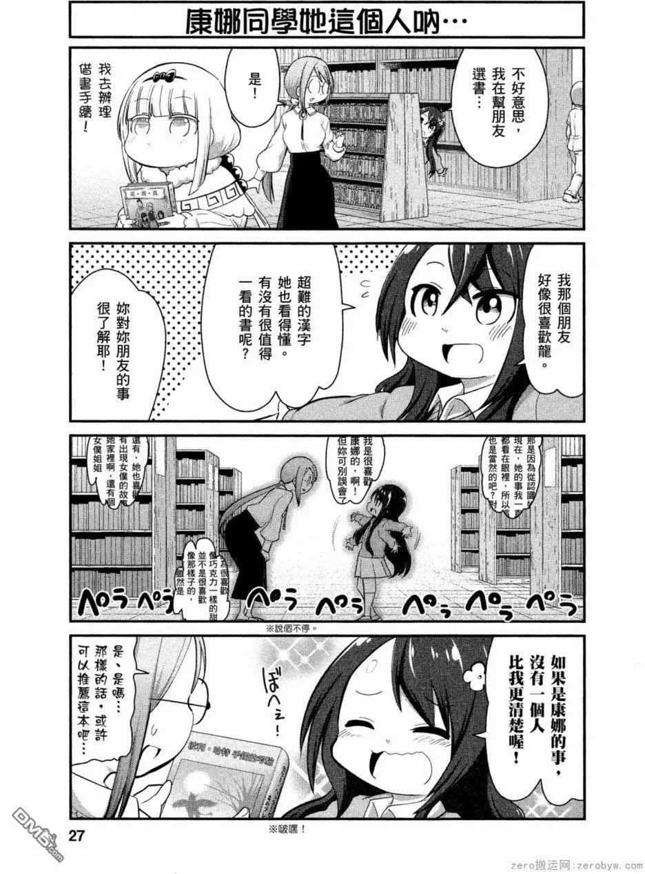 第54话 第9页