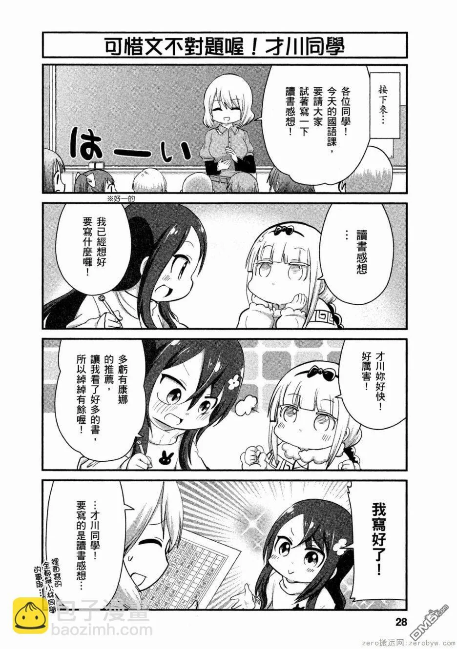 第54话 第10页