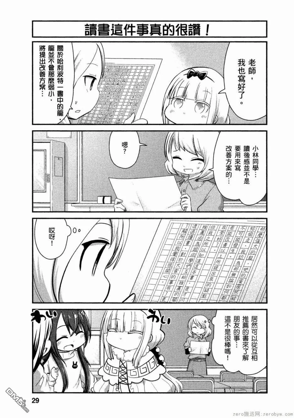 第54话 第11页