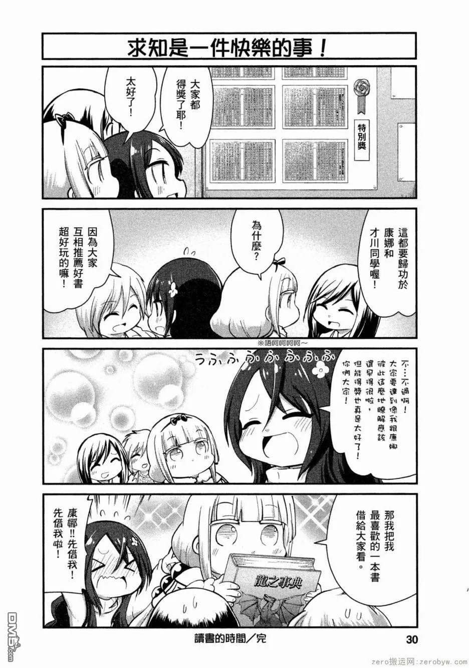 第54话 第12页