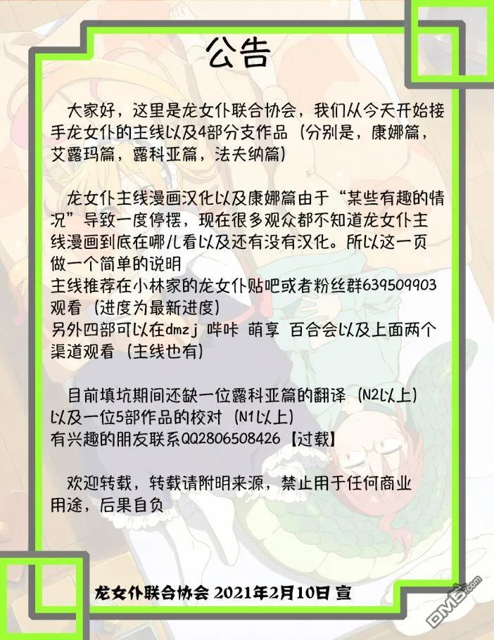 第54话 第13页