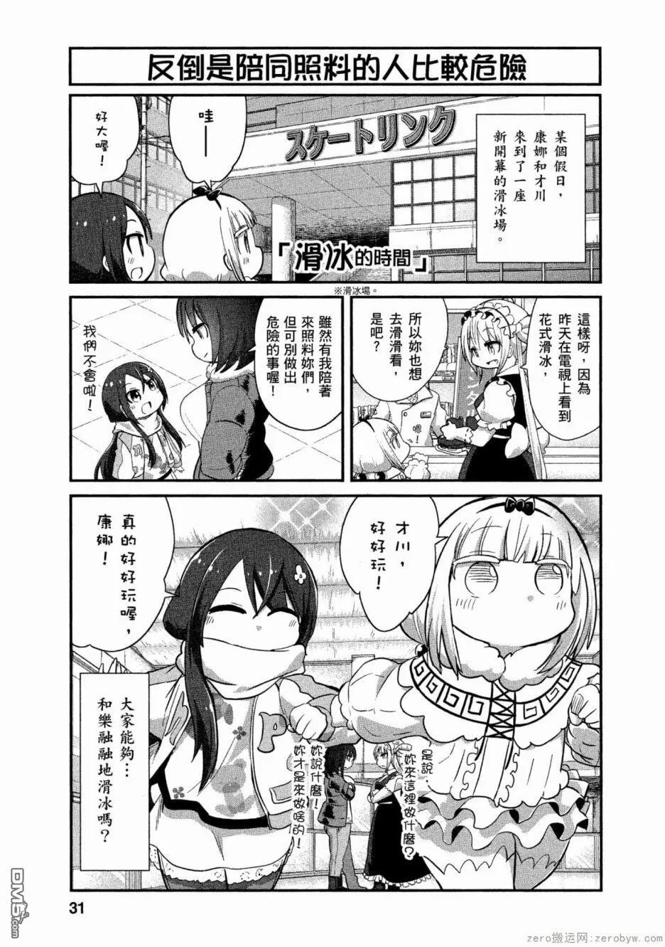 第54话 第15页