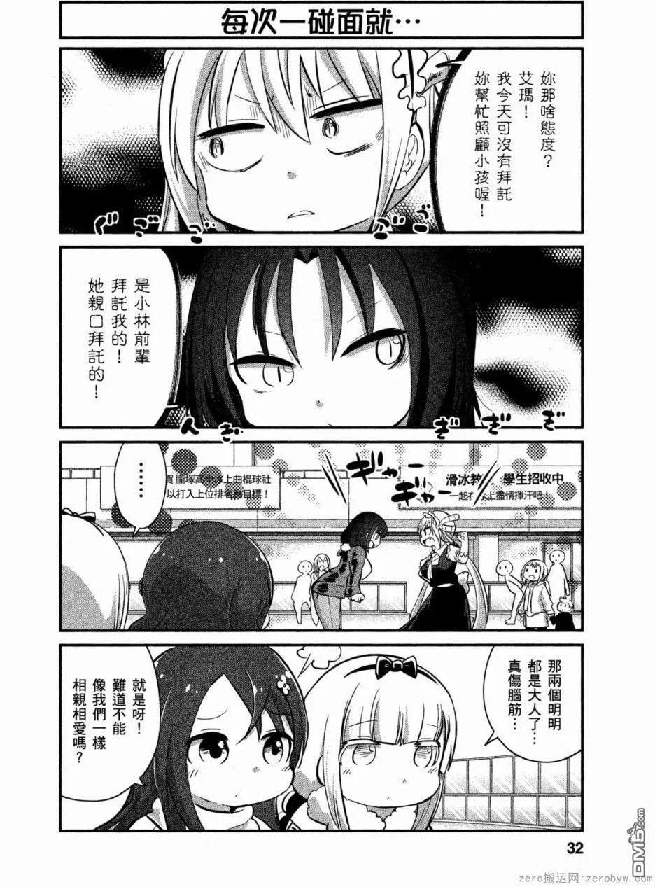 第54话 第16页