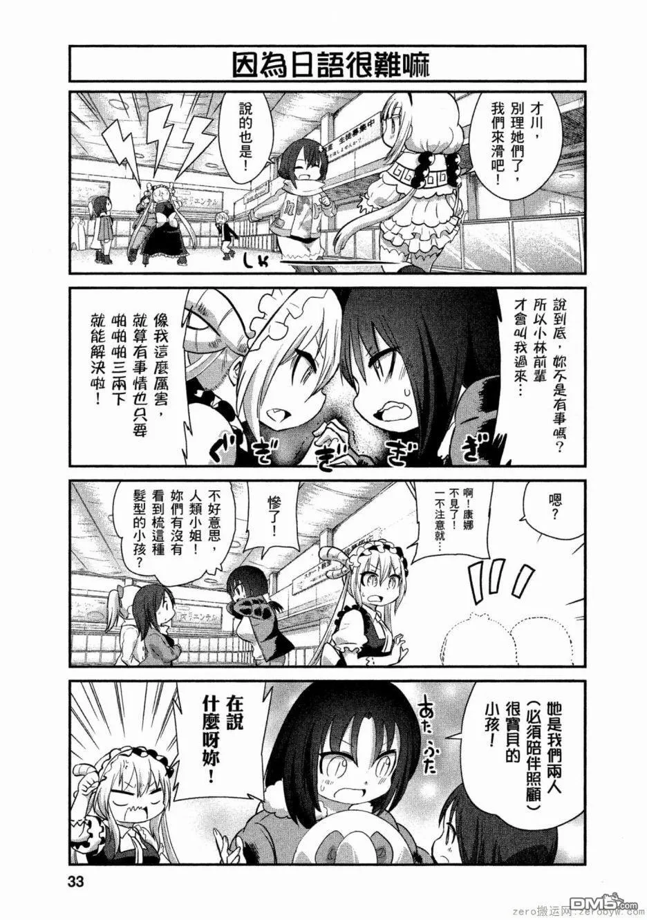 第55话 第3页