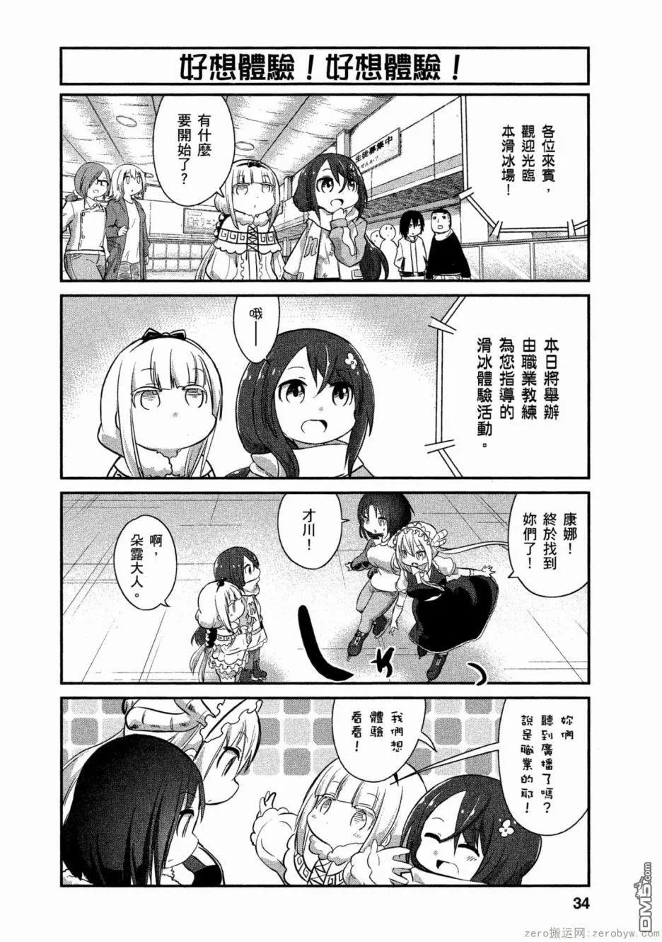第55话 第4页