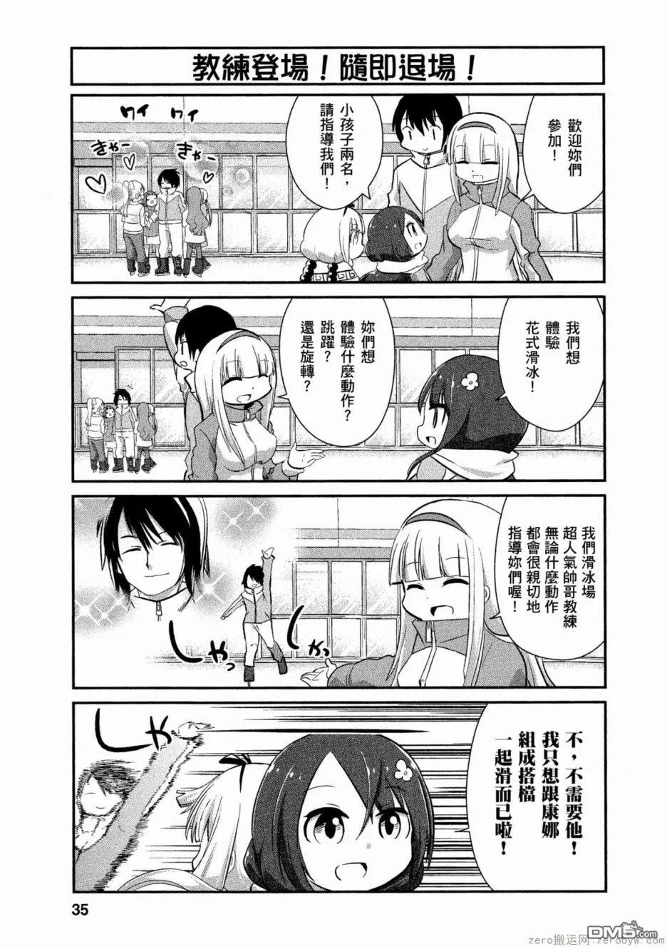 第55话 第5页