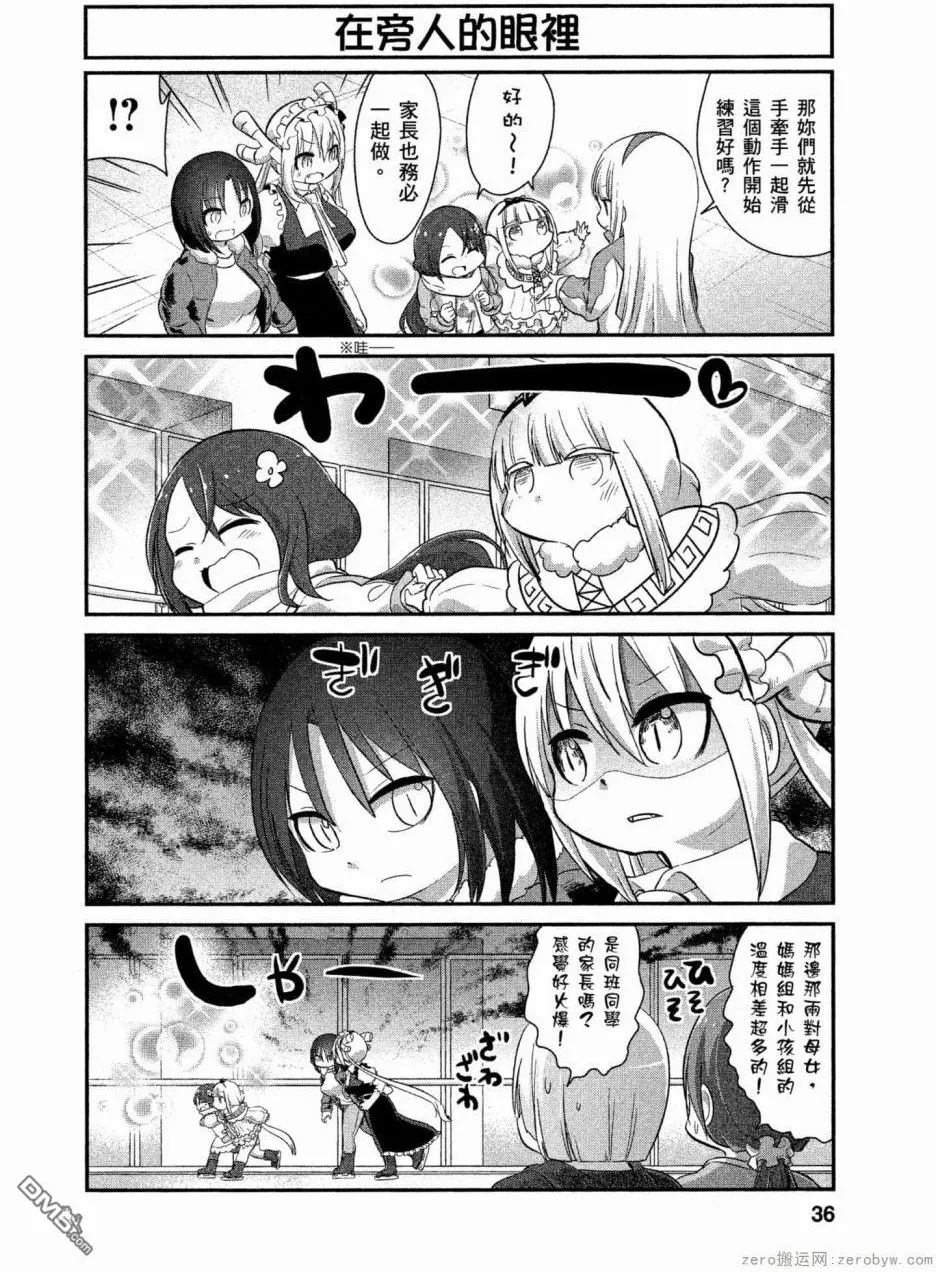 第55话 第6页