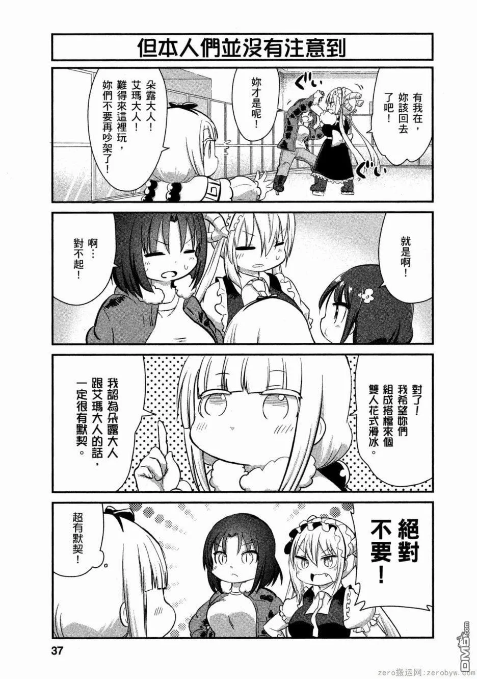 第55话 第7页