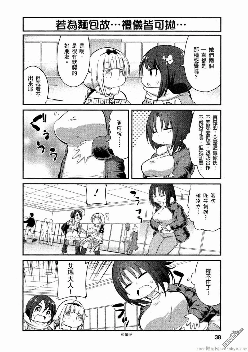 第55话 第8页