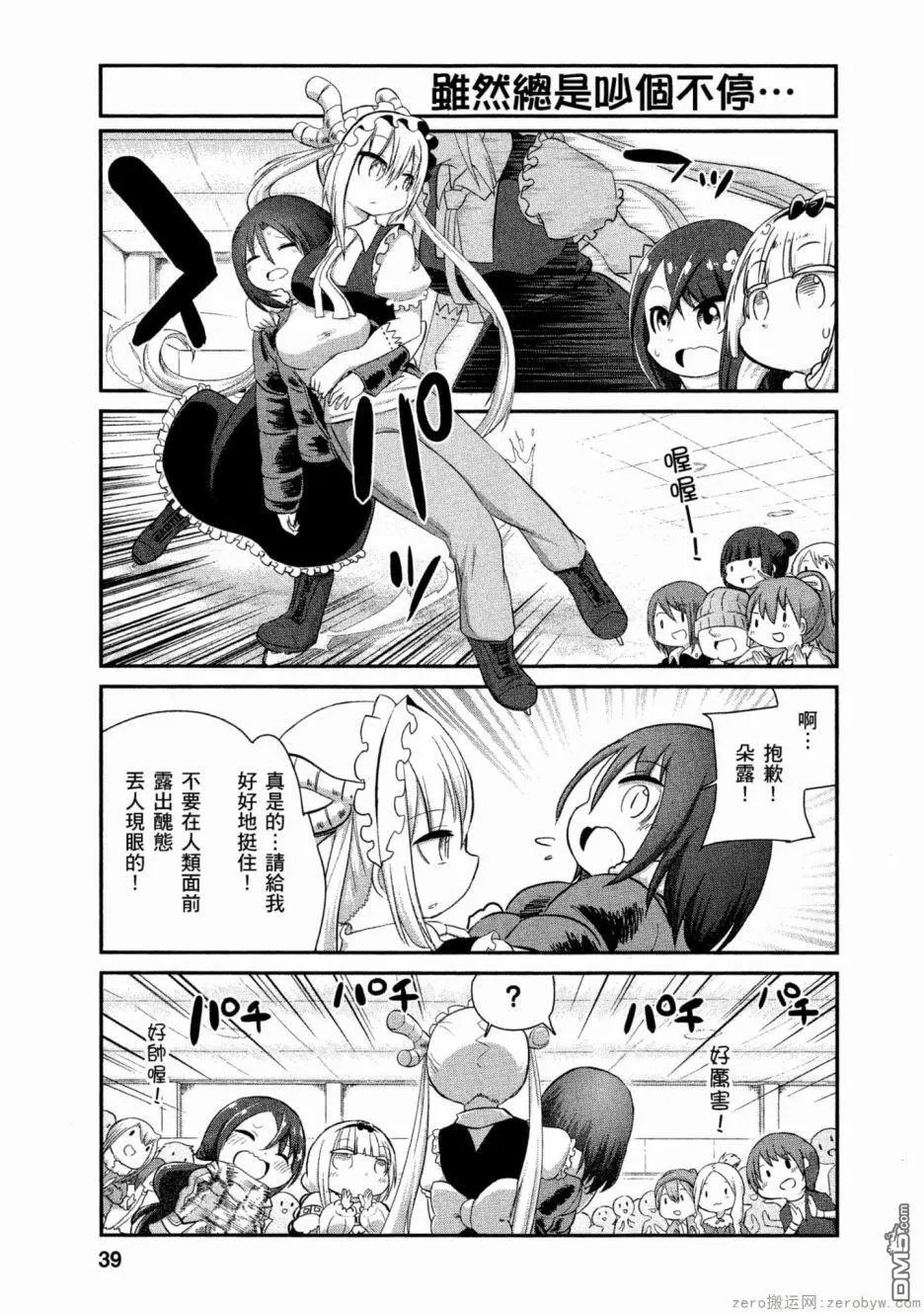 第55话 第9页