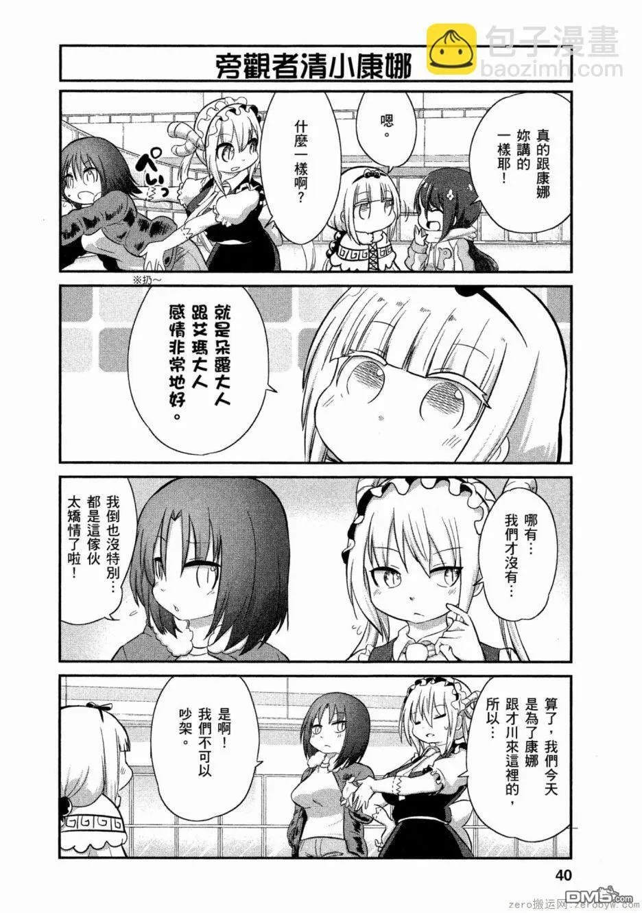 第55话 第10页