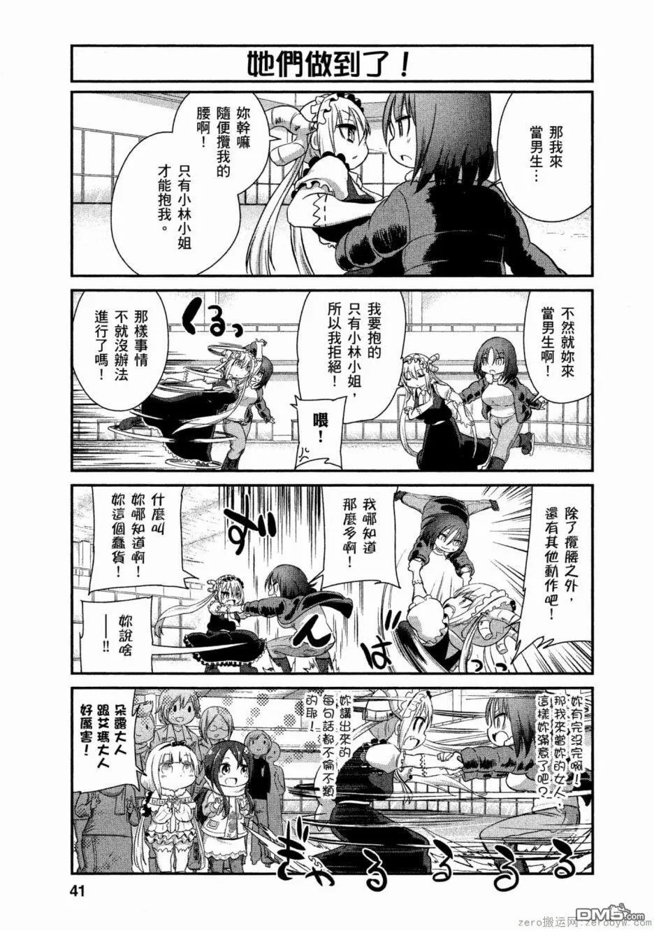 第55话 第11页