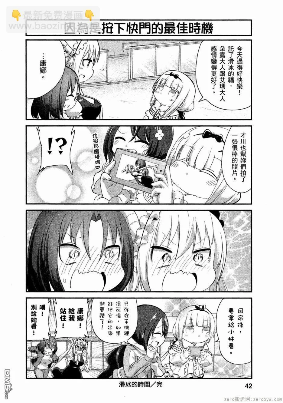 第55话 第12页