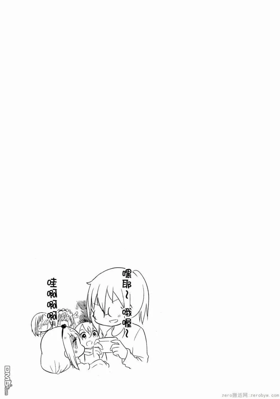 第55话 第13页