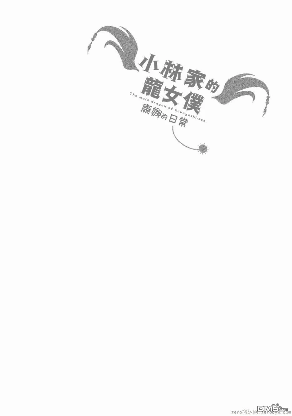 第55话 第14页