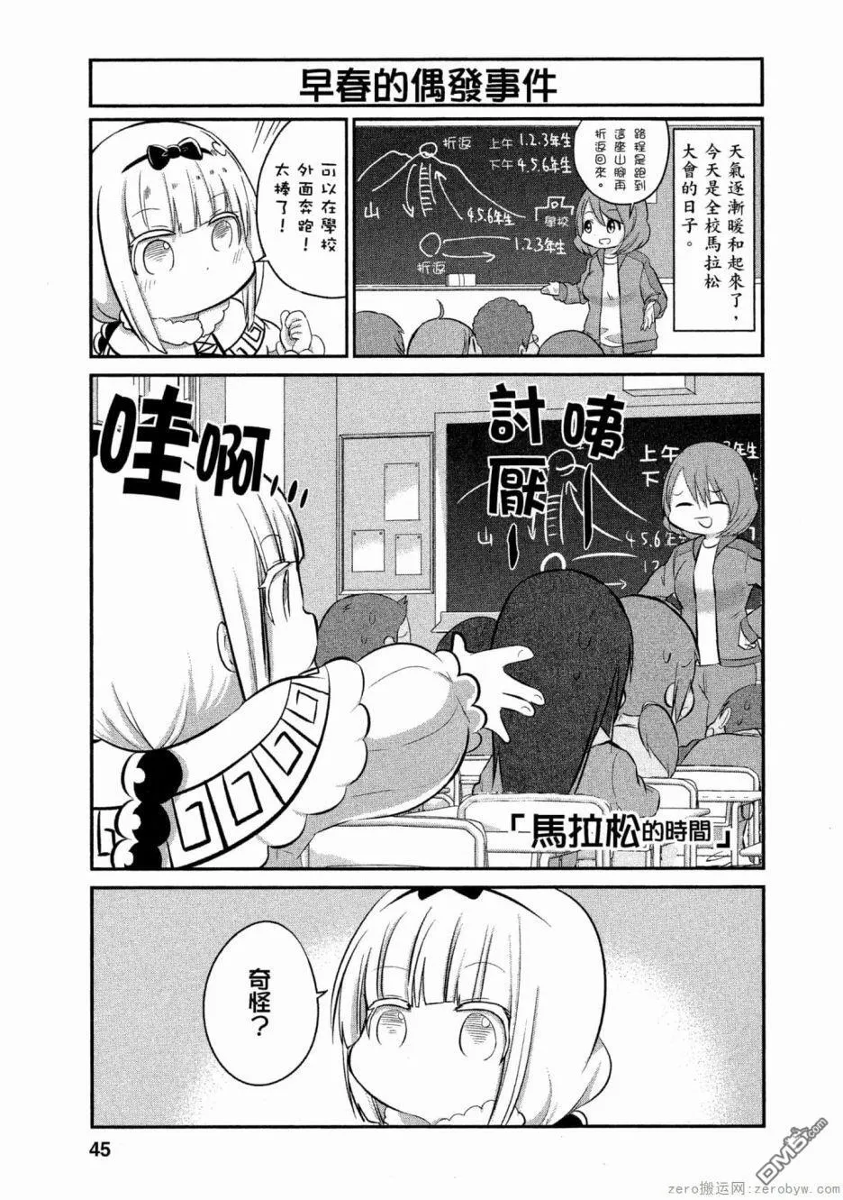 第56话 第1页