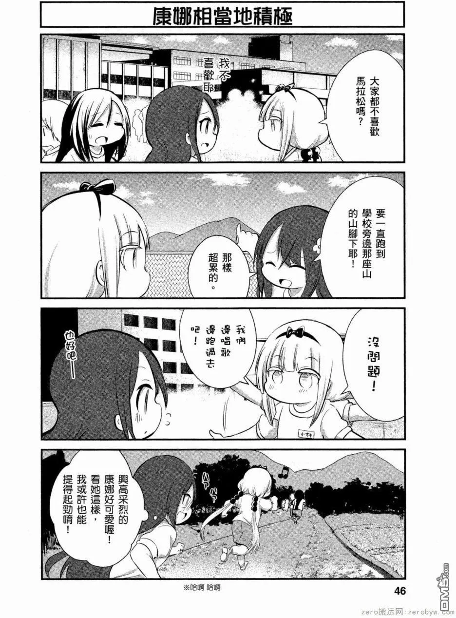 第56话 第2页