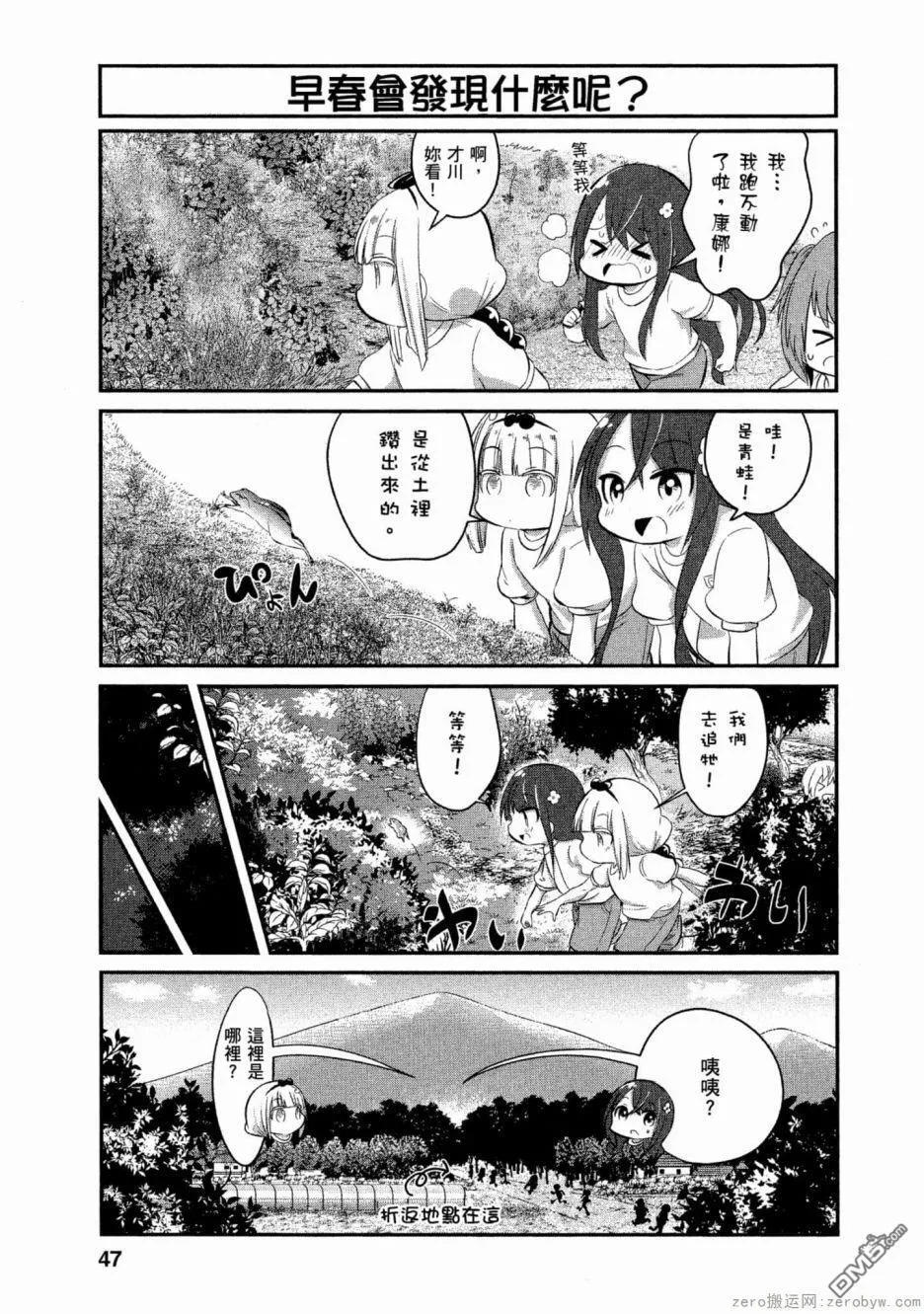 第56话 第3页