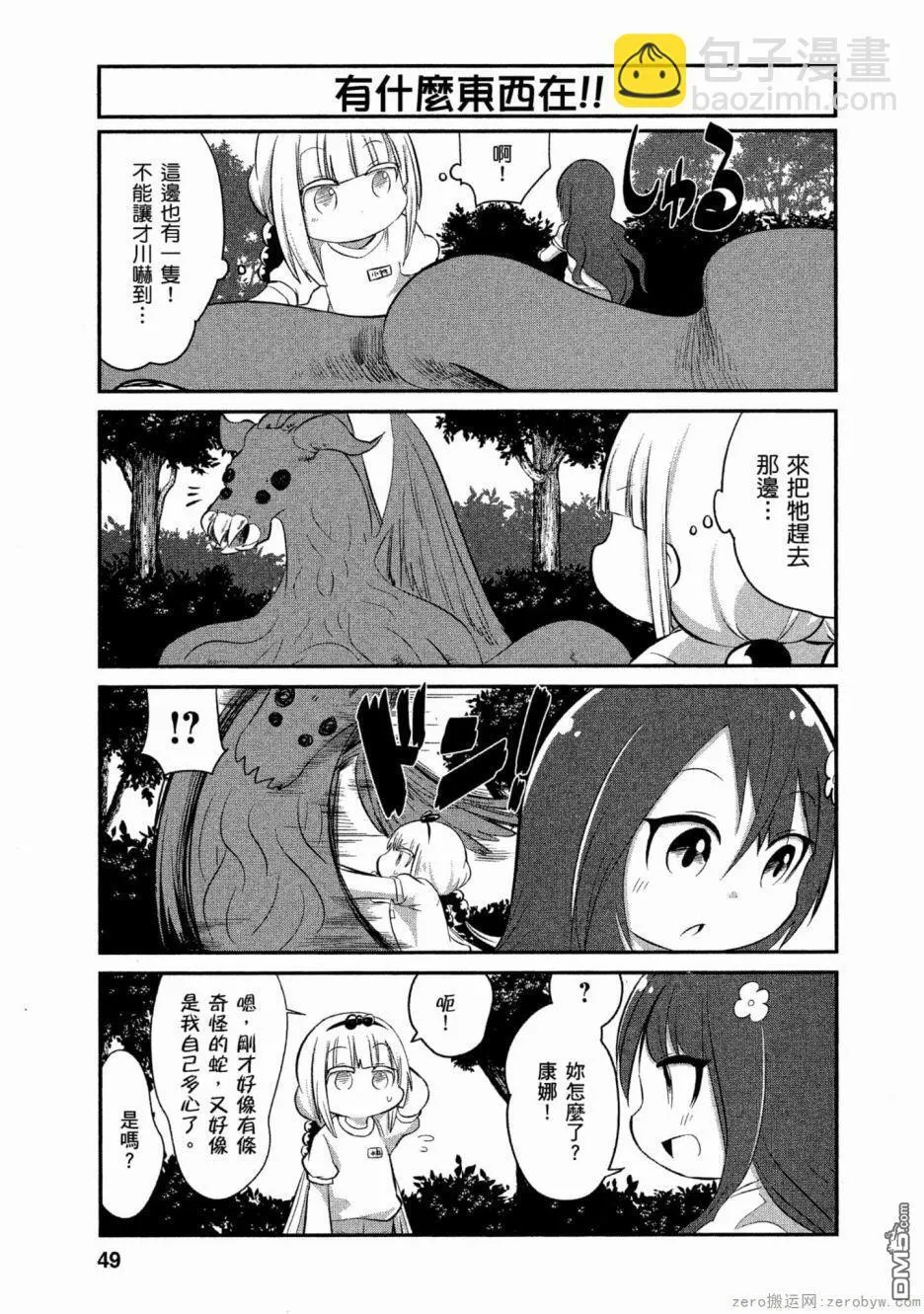 第56话 第5页