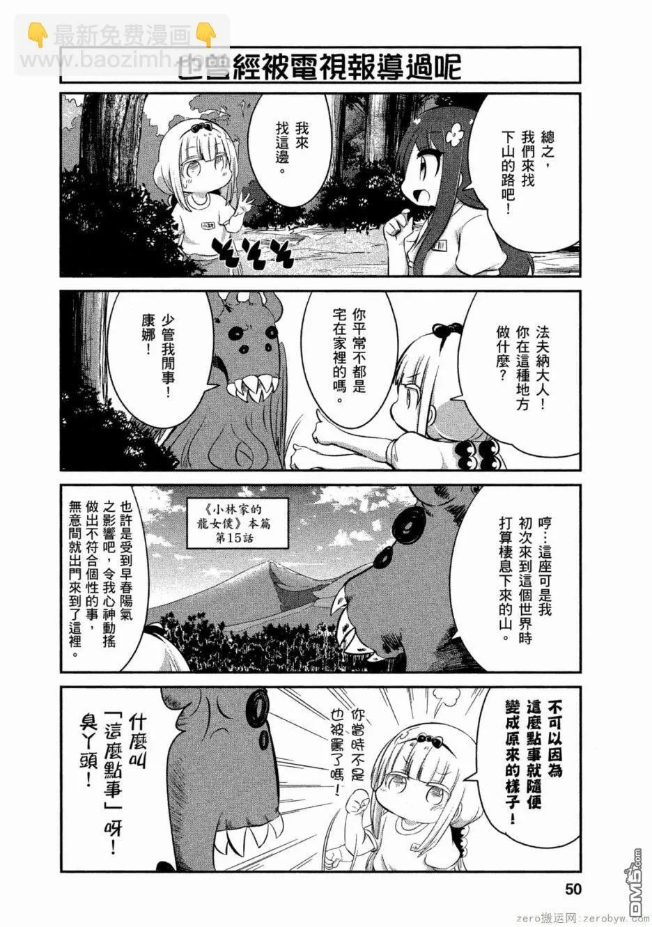 第56话 第6页