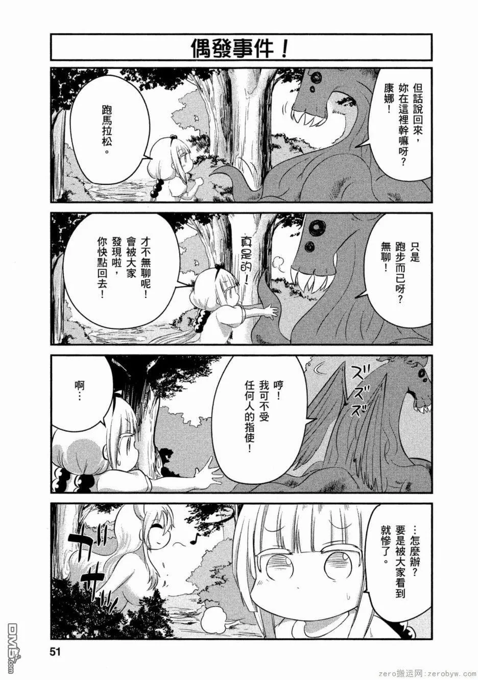 第56话 第7页