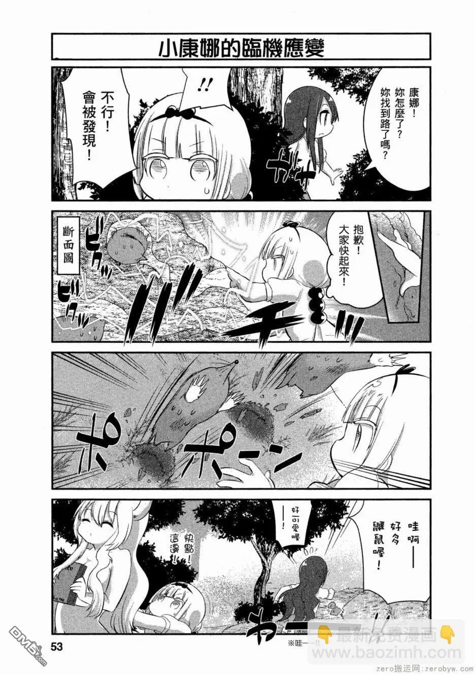 第56话 第9页