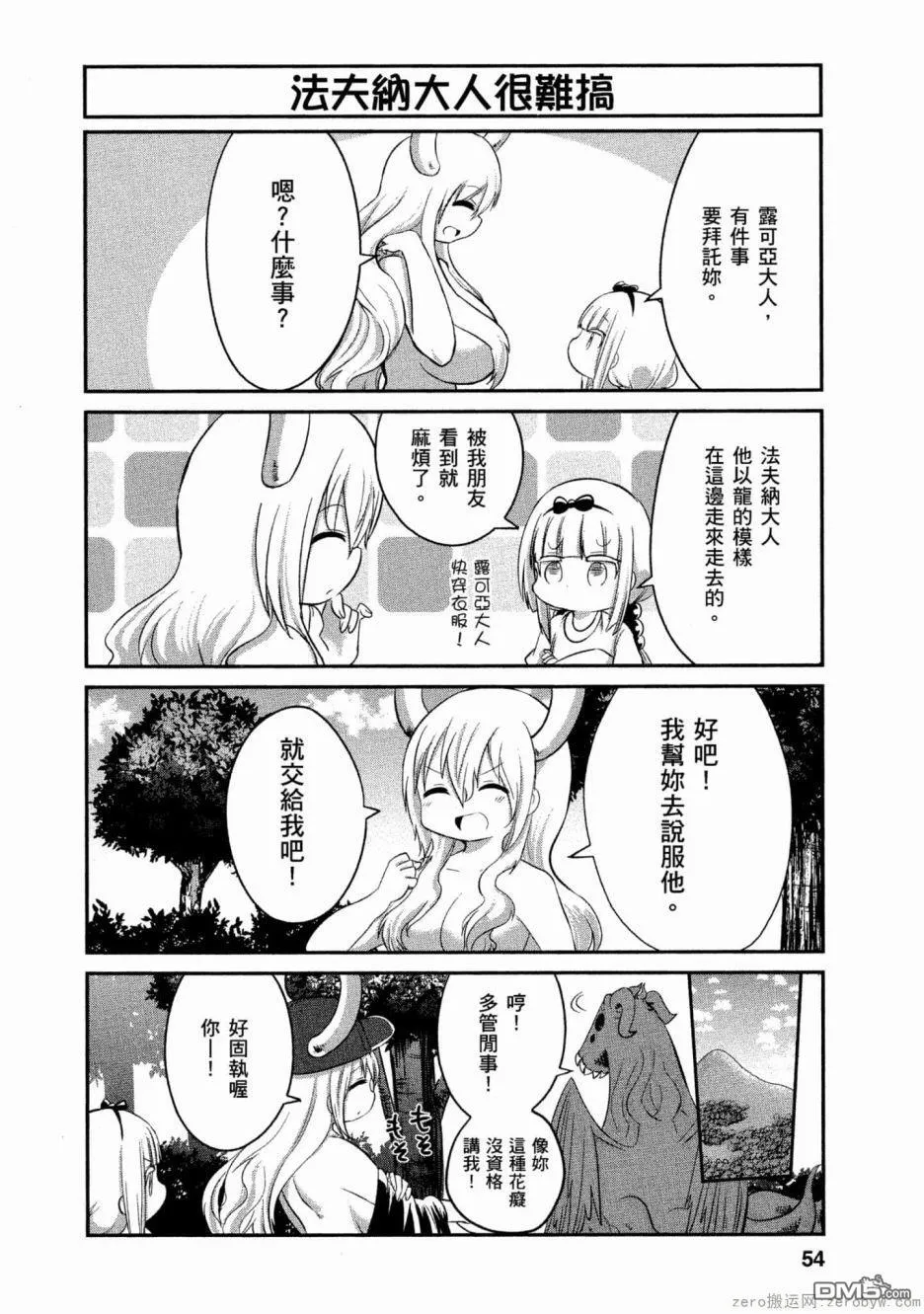 第56话 第10页