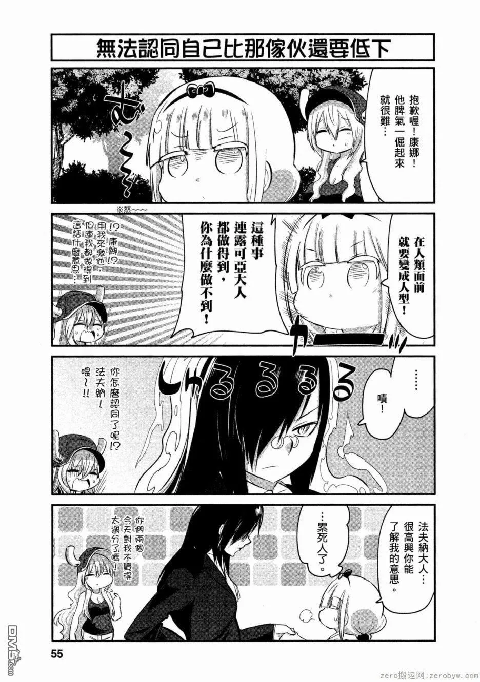 第56话 第11页