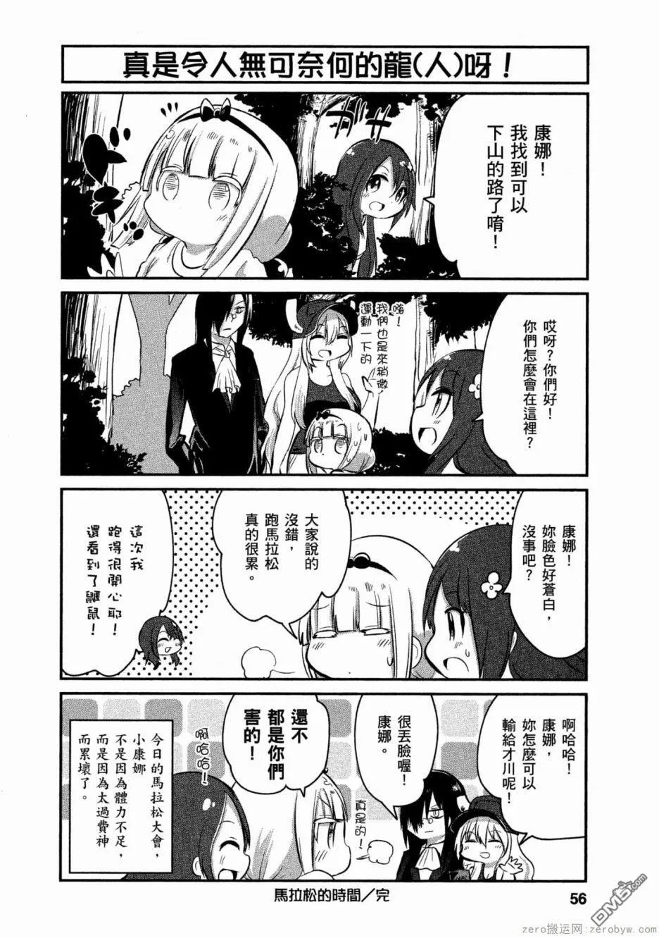 第56话 第12页