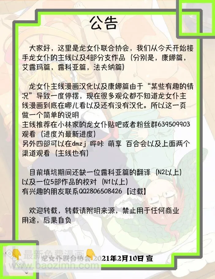 第56话 第13页