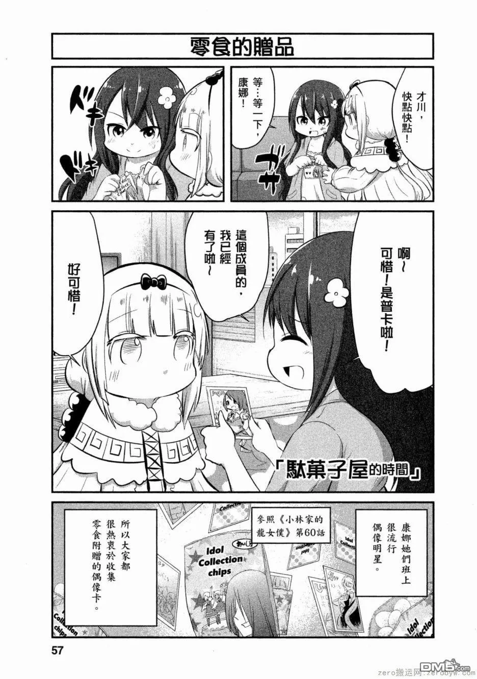 第56话 第15页