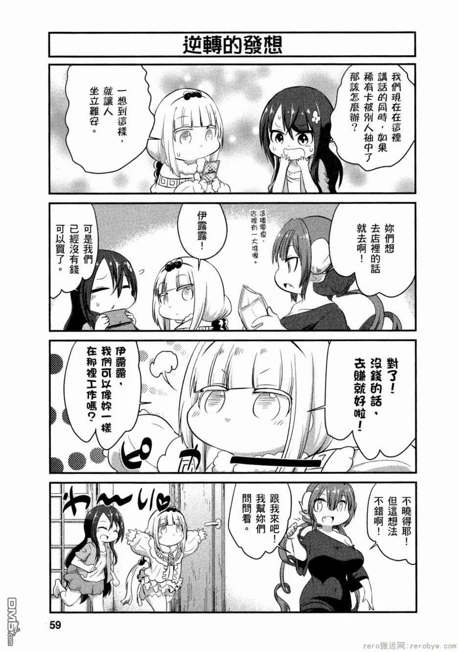 第57话 第3页