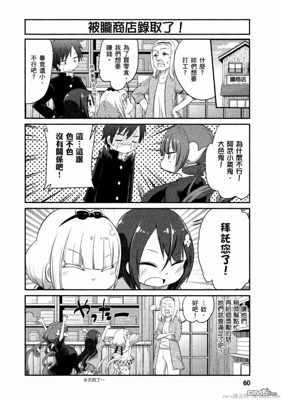 第57话 第4页