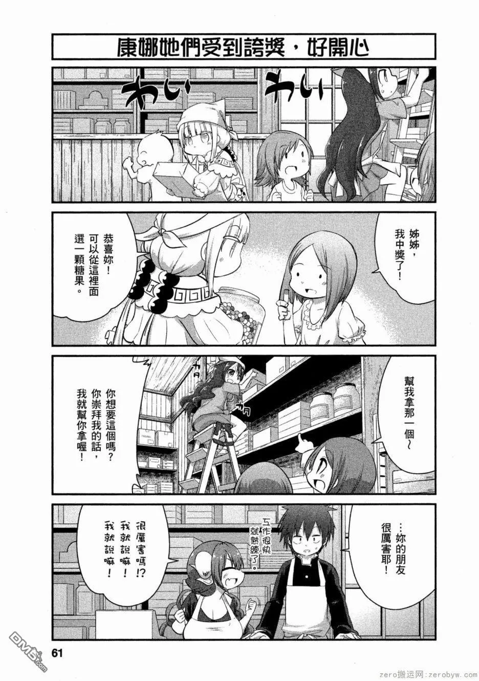 第57话 第5页